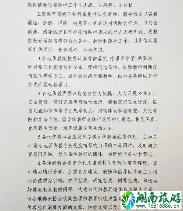 成都文殊院什么时候开门 成都文殊院开门没有