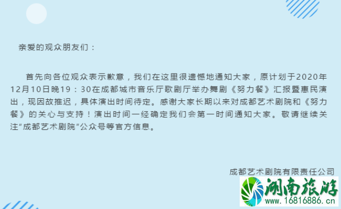 2020成都LPL全明星赛延期时间 12月成都延期及取消活动汇总 成都限流景区有哪些