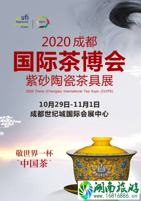 成都菊展在哪里 10-11月成都展会活动汇总