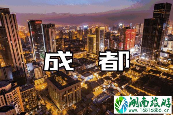 12月去成都旅游安全吗 成都疫情最新消息