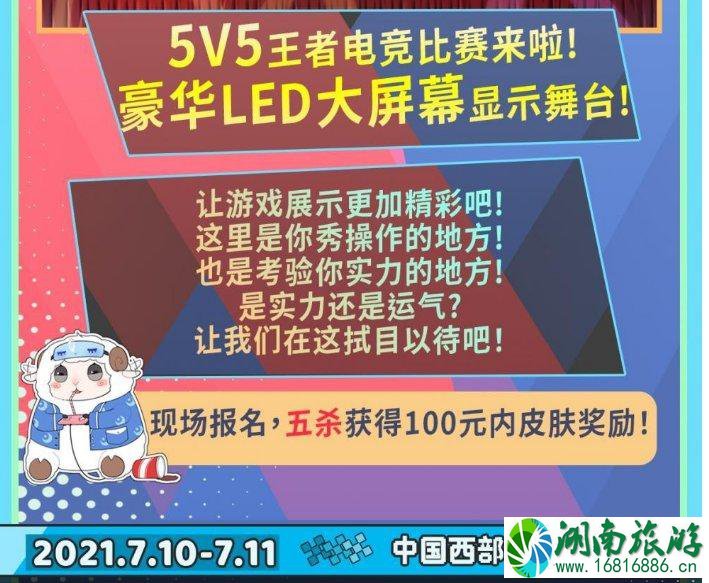 2021成都梦乡动漫展在哪举办-门票-嘉宾阵容-活动内容