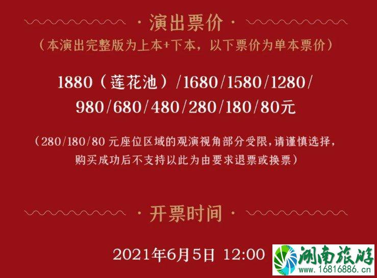 2021如梦之梦成都门票购买攻略-时间-价格-平台