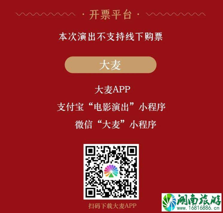 2021如梦之梦成都门票购买攻略-时间-价格-平台