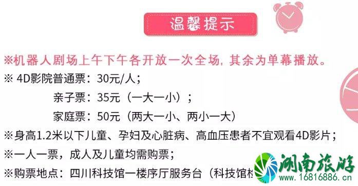 2021年9月四川科技馆活动信息汇总