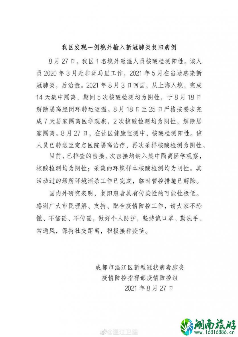 成都温江合生汇珠江广场解封了吗 珠江广场营业时间