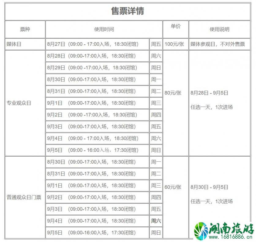 2021受疫情影响成都国际车展举办时间延期