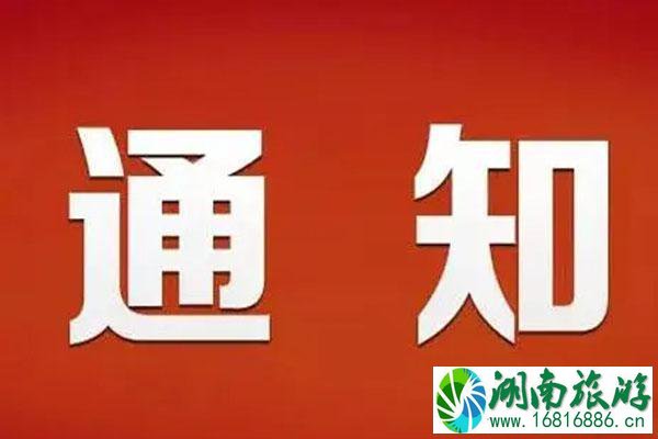 2021年8月成都因疫情演出活动取消信息汇总