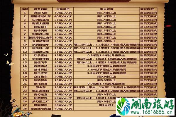 2021成都国色天乡陆地乐园万圣节活动内容