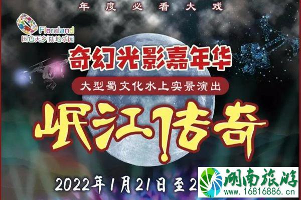 2022成都元宵节灯会在哪举行