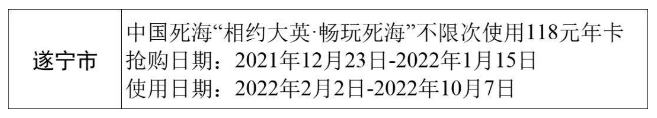 2022四川各市州景区优惠政策汇总