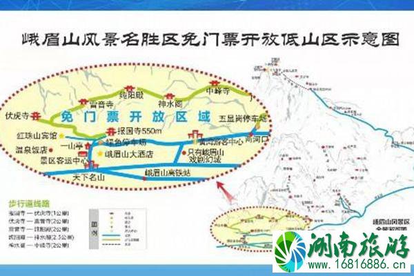 12月18日起峨眉山景区部分景点免费开放