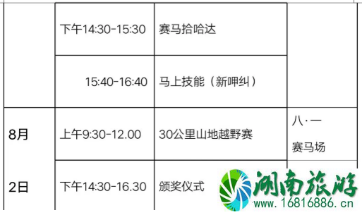 2020理塘赛马节是什么时候 四川理塘赛马节活动介绍