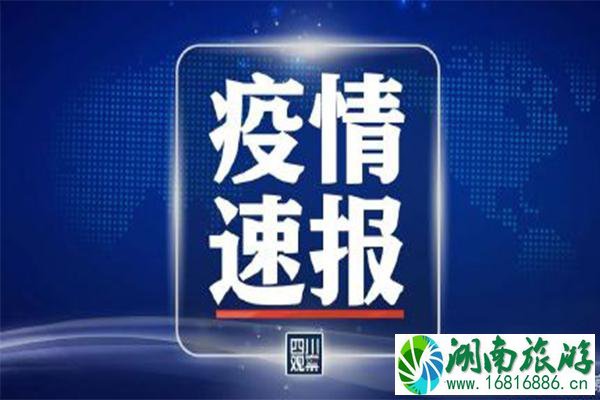 成都疫情最新消息  27日成都新增3例本土确诊活动轨迹