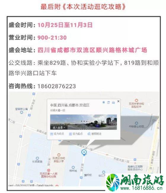 2022成都格林城广场油纸伞风情艺术节10月25日开启 时间+地点+活动内容