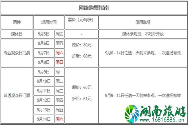 2022成都车展门票多少钱一张