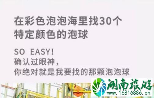 2022成都欢乐谷城市定向赛有什么活动