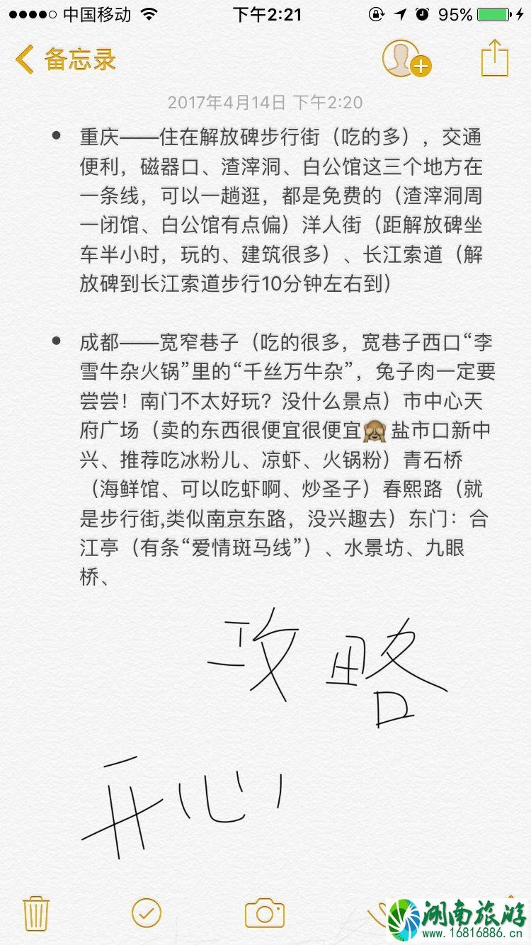 成都有哪些好玩的地方或景点啊