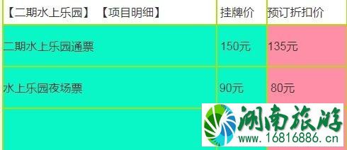 成都国色天香水上乐园日场夜场开放时间 园区开放时间