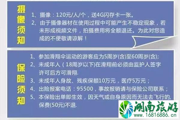 都江堰熊猫滑翔伞基地在哪里 多少钱