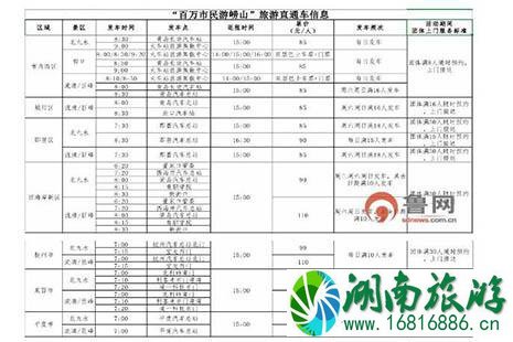 2022青岛崂山门票优惠政策 崂山旅游直通车信息