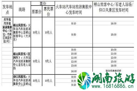 2022青岛旅游专线优惠政策 青岛4条旅游专线享半价