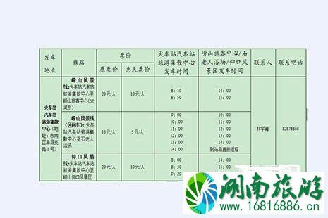 2022青岛11月有什么优惠活动 青岛惠民月哪些景区免费游玩