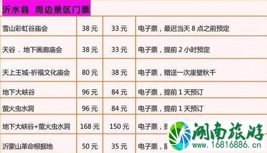 临沂庙会时间表2022 临沂庙会价格+景区价格