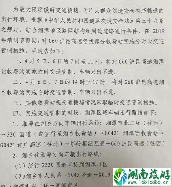 2022青岛清明天气怎么样 2022青岛清明交通管制信息