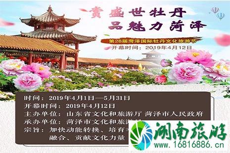 2022菏泽牡丹花节 附活动时间安排表