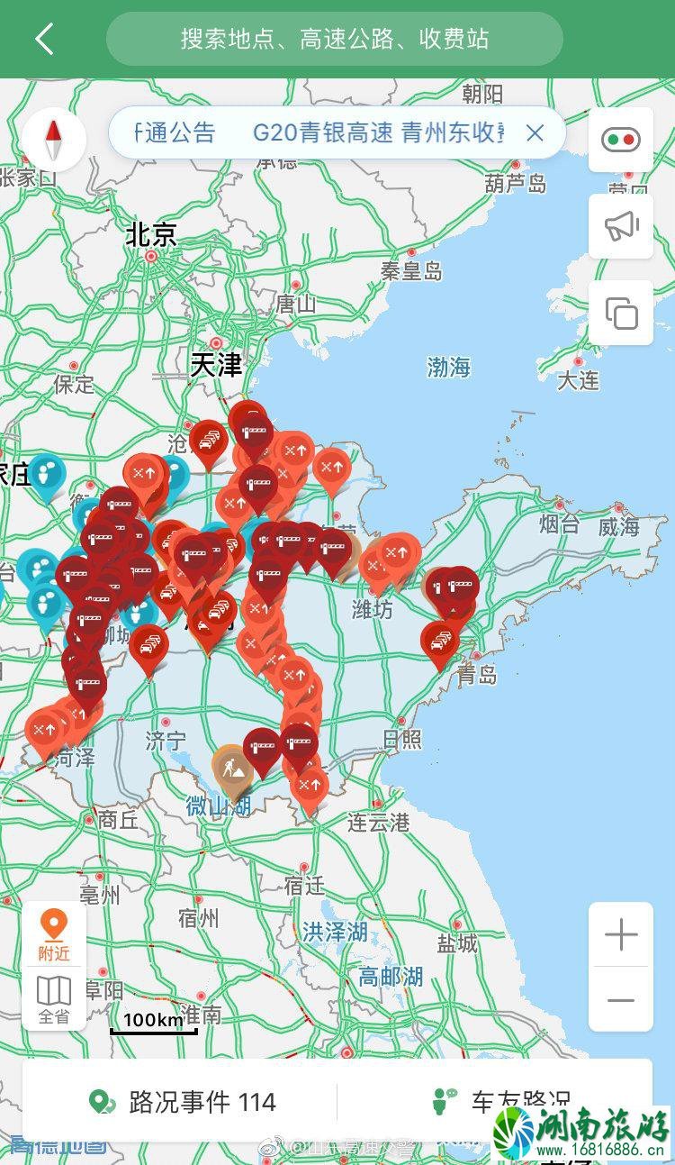 山东这些高速路段临时关闭截止20日15点