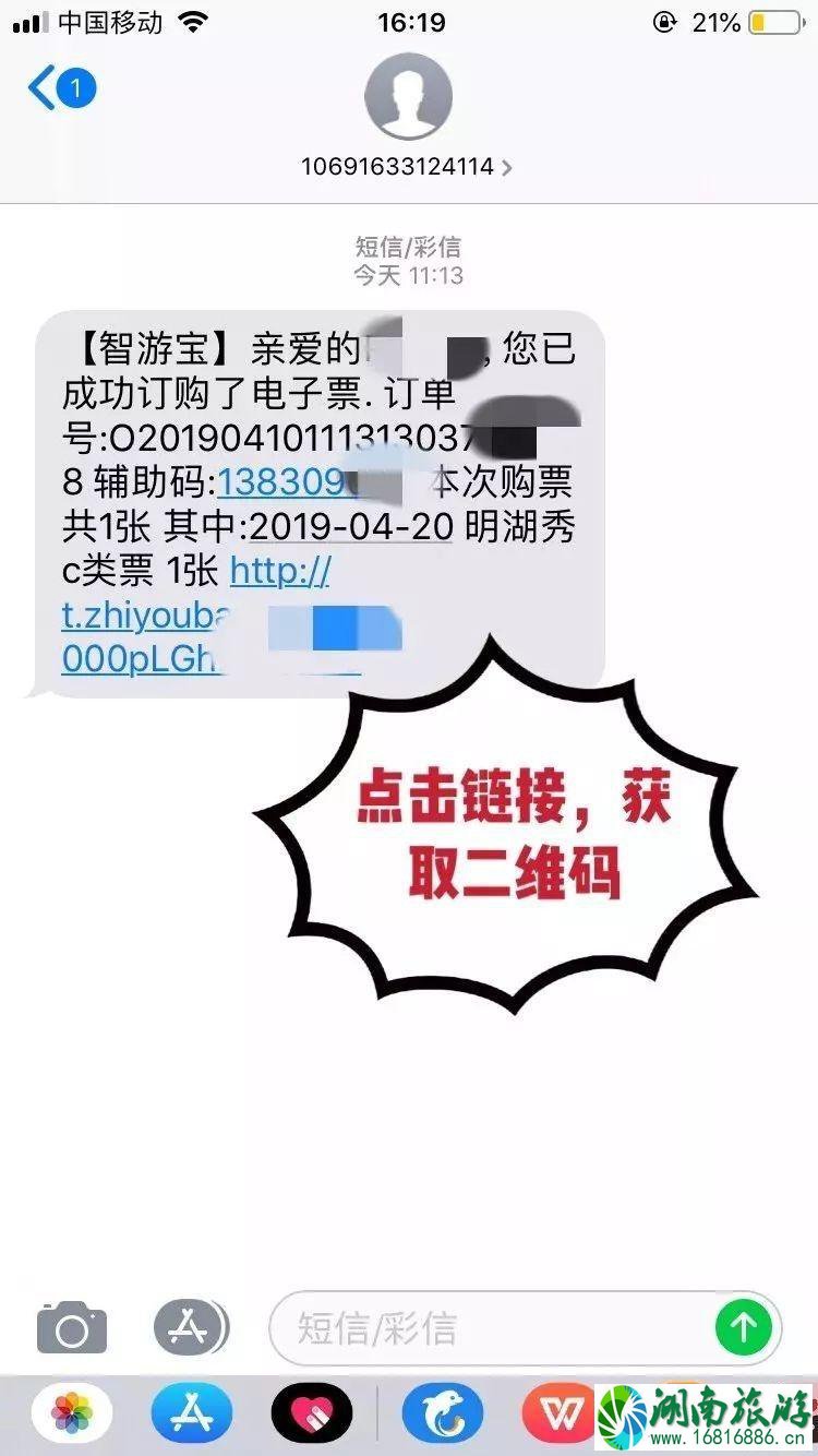 济南的明湖秀要门票吗 济南明湖秀2022门票预定指南