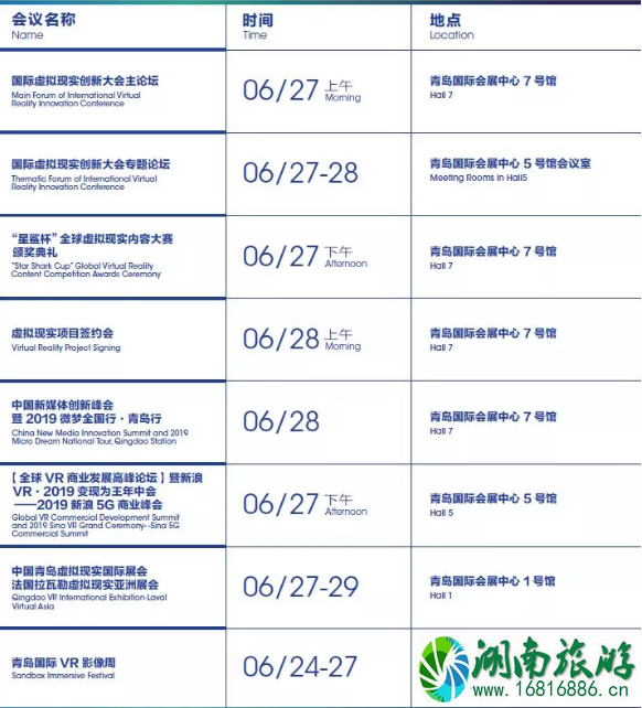 2022青岛国际虚拟现实创新大会时间+门票+看点