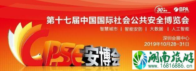 2022深圳安博会报名+门票价格 2022深圳安博会参展名单