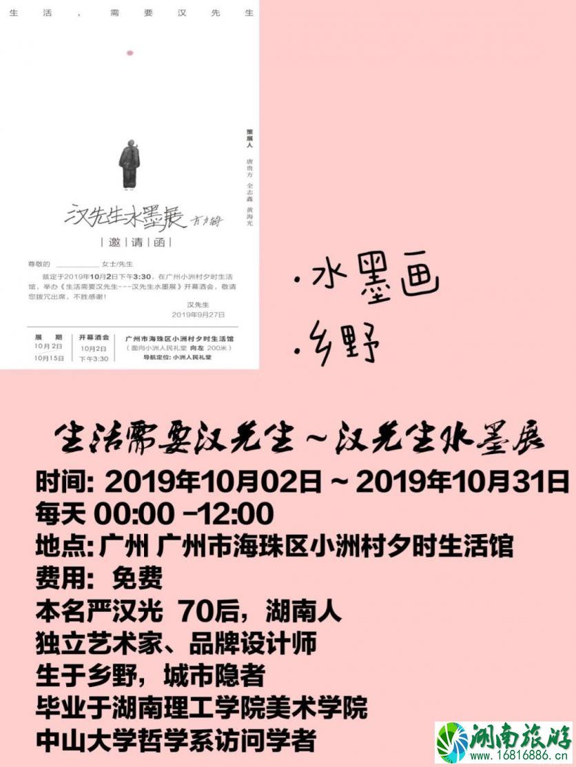 2022年11月份广州展会目录大全