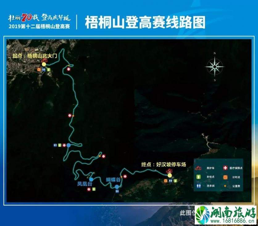 2022深圳梧桐山登高赛时间+比赛线路+预约入口+活动安排