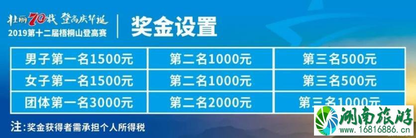 2022深圳梧桐山登高赛时间+比赛线路+预约入口+活动安排