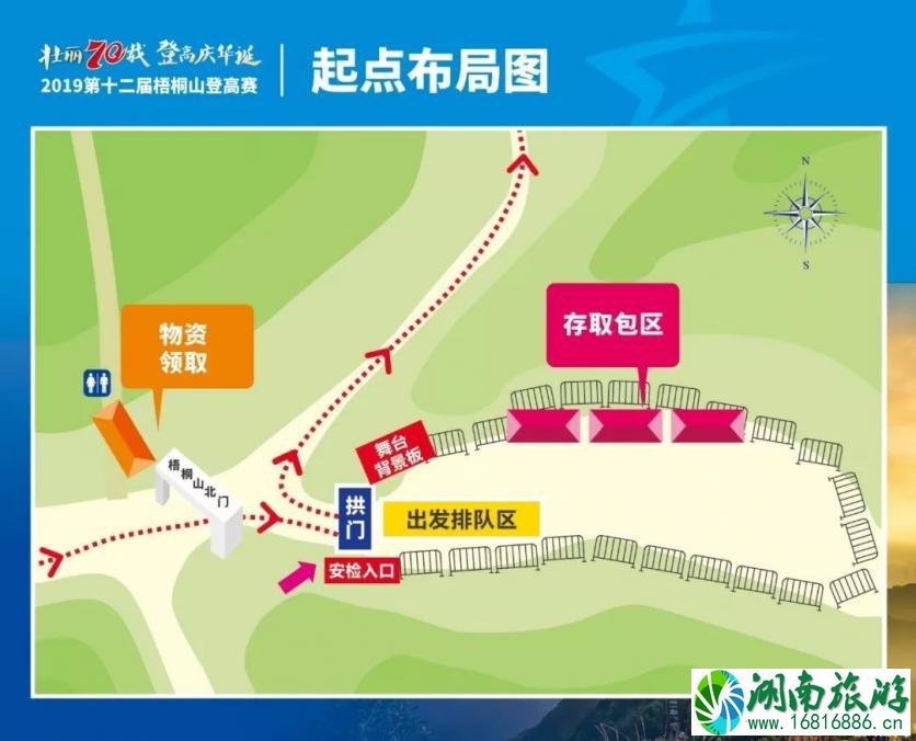 2022深圳梧桐山登高赛时间+比赛线路+预约入口+活动安排