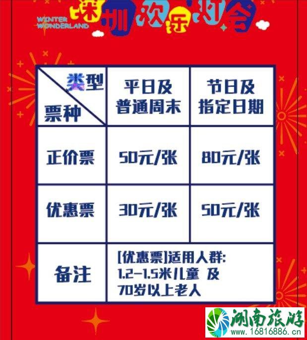 2022~2020深圳欢乐海岸灯会 持续时间+地铁+亮点内容