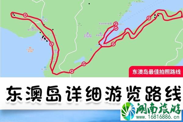 2020珠海东澳岛旅游攻略自助游 珠海东澳岛有什么好玩的