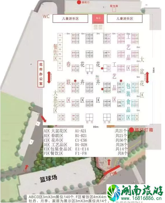 2020深圳罗湖迎春花市时间地点+活动信息