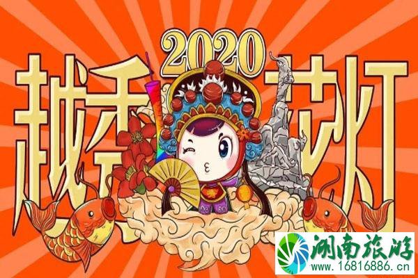 2020广州越秀花灯开放时间+门票价格+交通指南