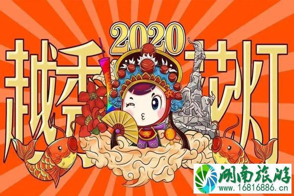 ​2020年春节广州越秀公园灯会时间+门票优惠信息