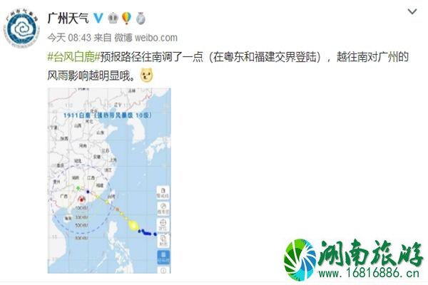台风白鹿对广州会有什么样的影响 广州最近天气
