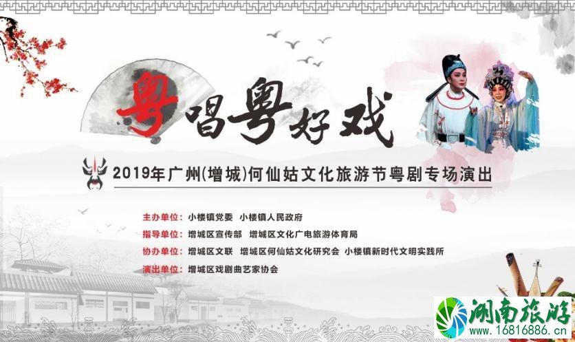 2022广州增城何仙姑文化旅游节时间+地点+活动看点