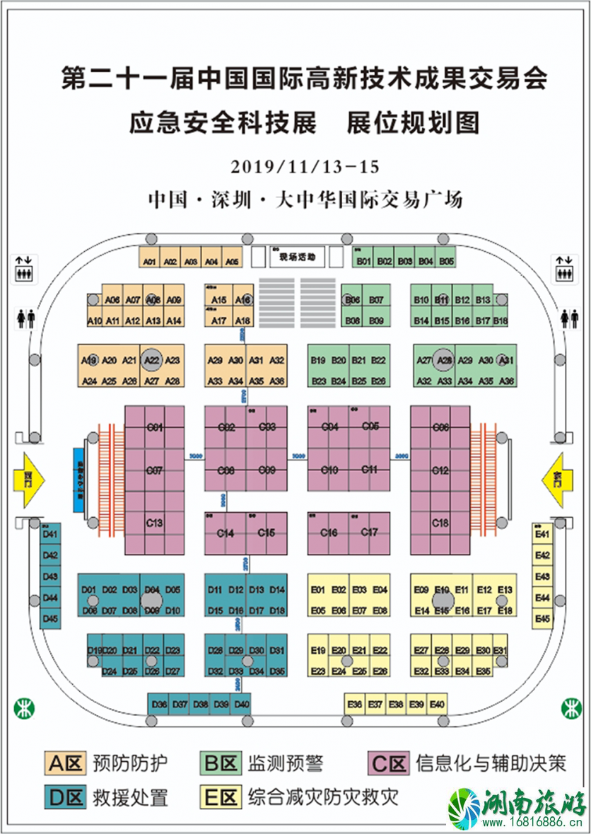 2022年深圳高交会应急安全科技展时间+地点+活动介绍