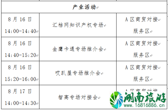 2022东莞漫博会免费领票指南+活动时间表