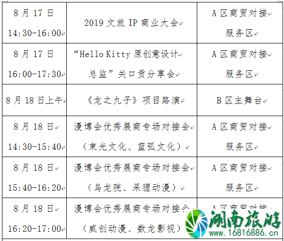 2022东莞漫博会免费领票指南+活动时间表