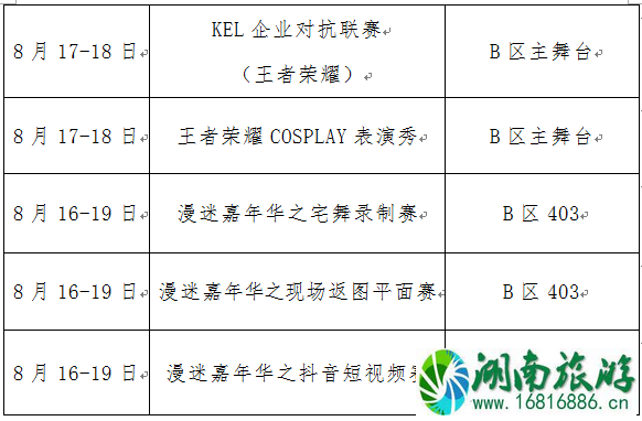 2022东莞漫博会免费领票指南+活动时间表