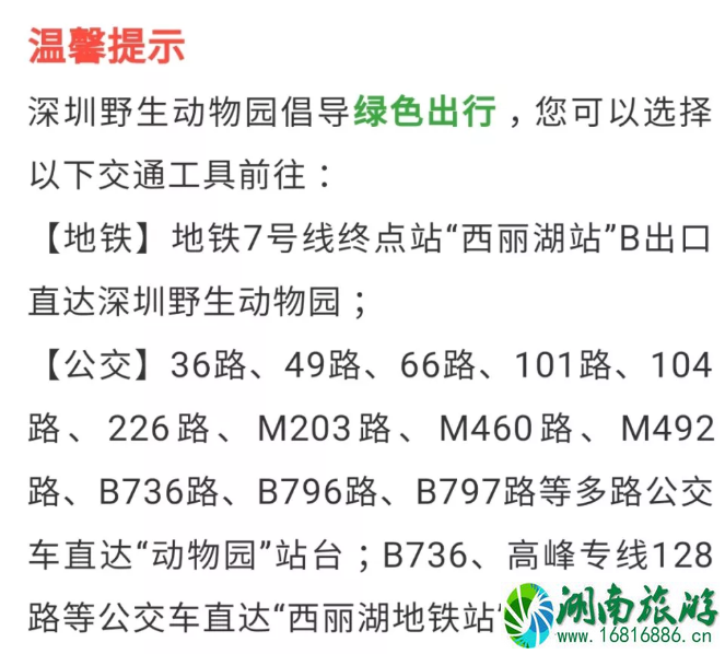 2022深圳教师节景点优惠活动 深圳观澜山水田园教师节活动信息