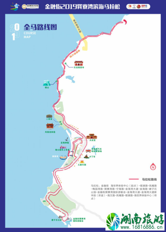 2022惠州巽寮湾马拉松比赛路线+报名时间